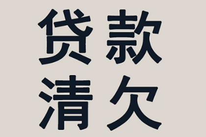 欠款不还触犯法律将面临何种刑罚？